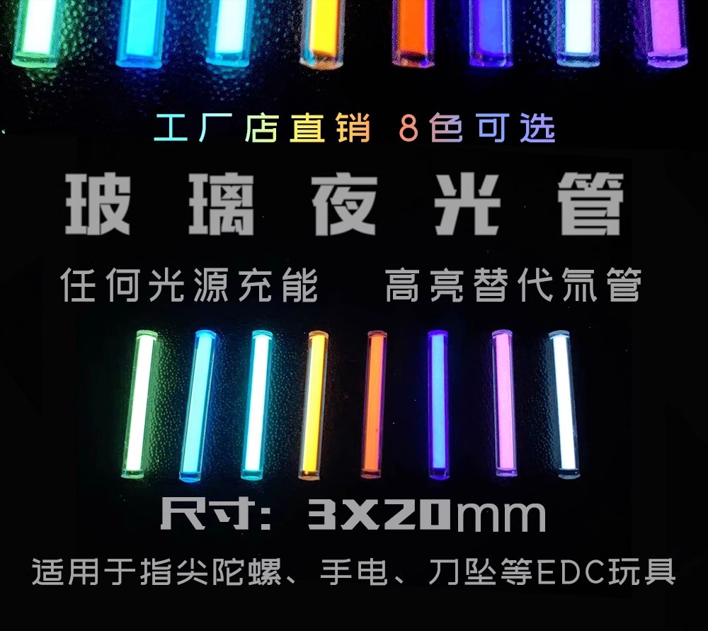 8 Pack 3X20mm 8 Colors Glass T - Tritium Gas Tube ulasan dan harga